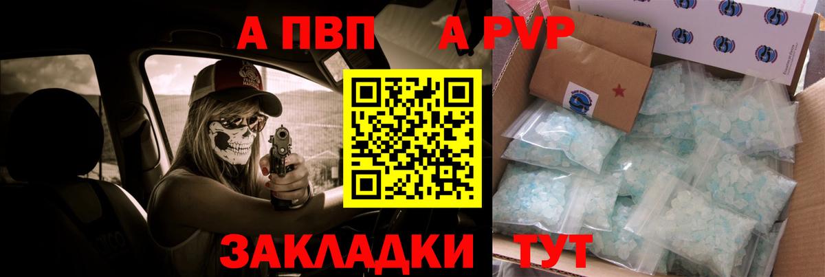 Альфа ПВП СК КРИС  APVP  Альфа ПВП мука  Свободный  Вход с VPN 