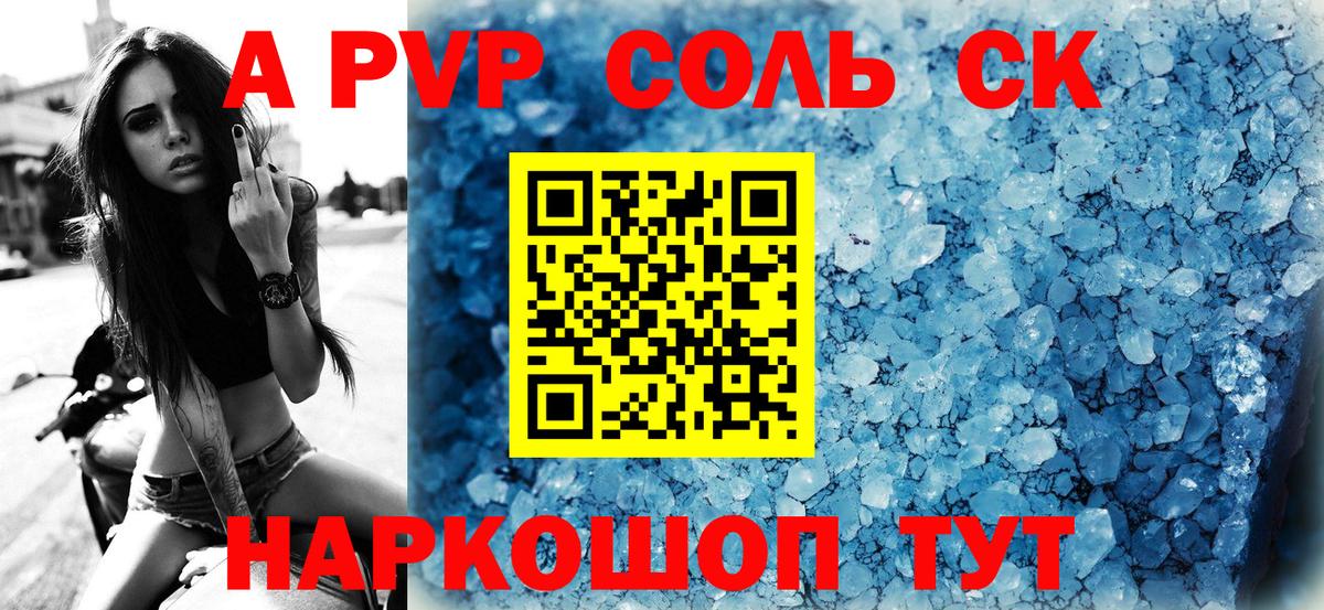 A PVP крисы CK Свободный
