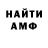 Amphetamine Розовый Nordwind Original