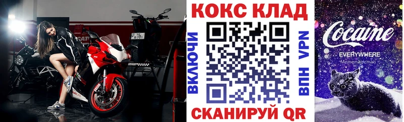 Cocaine 97%  ОМГ ОМГ зеркало  Свободный 