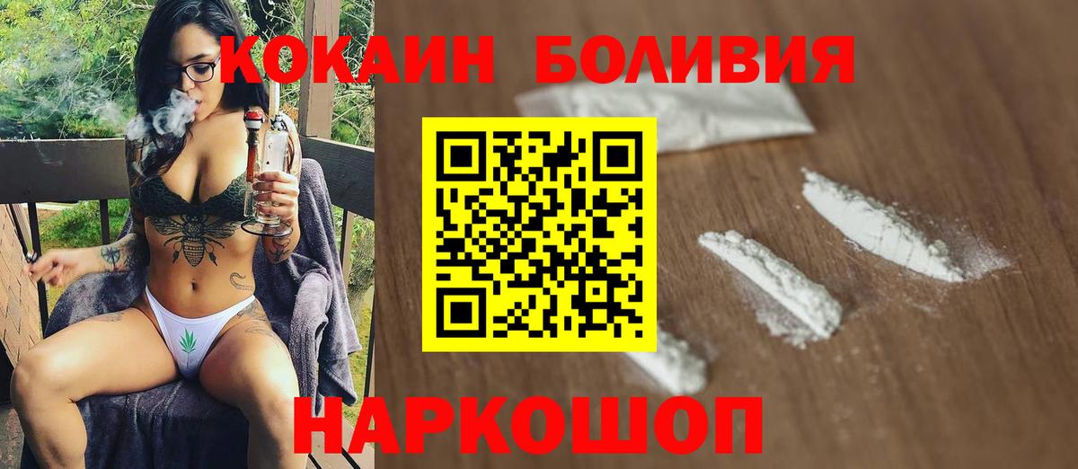 Свободный  Кокаин Columbia  Вход с VPN 