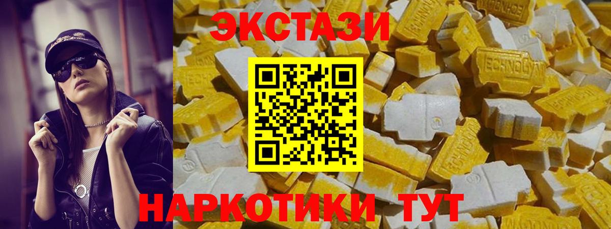 Экстази  Экстази 250 мг  Вход с VPN  Свободный  Ecstasy MDMA 
