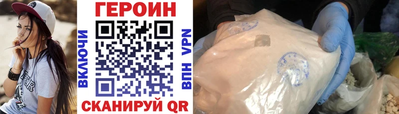 ГЕРОИН VHQ  сколько стоит  Свободный 