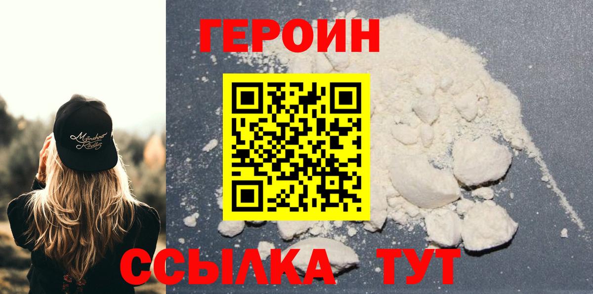 Героин Афган Свободный