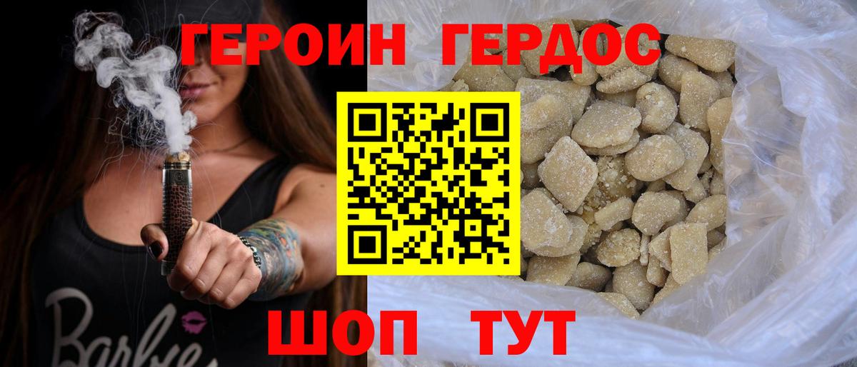 Свободный  ГЕРОИН VHQ  Вход с VPN 