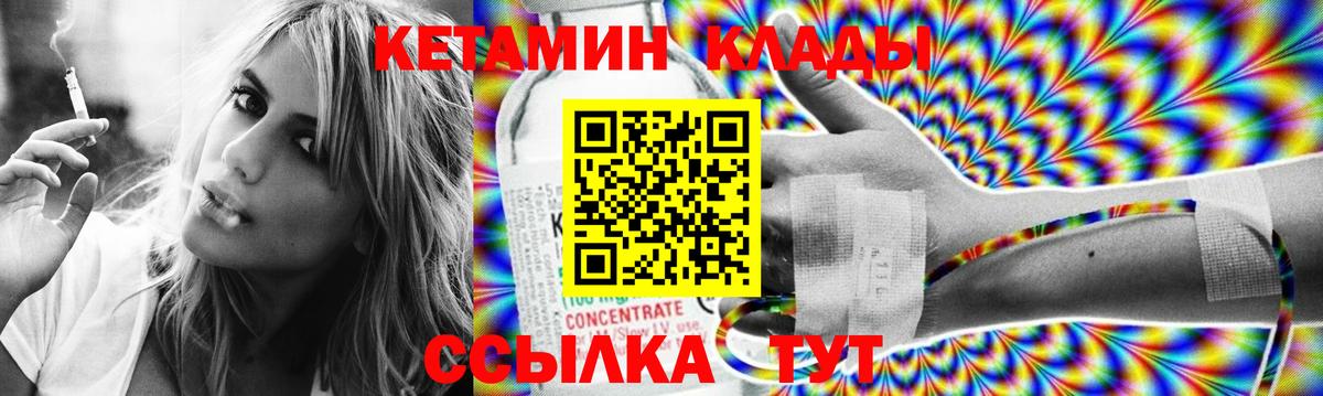 Свободный  КЕТАМИН VHQ  Вход с VPN 