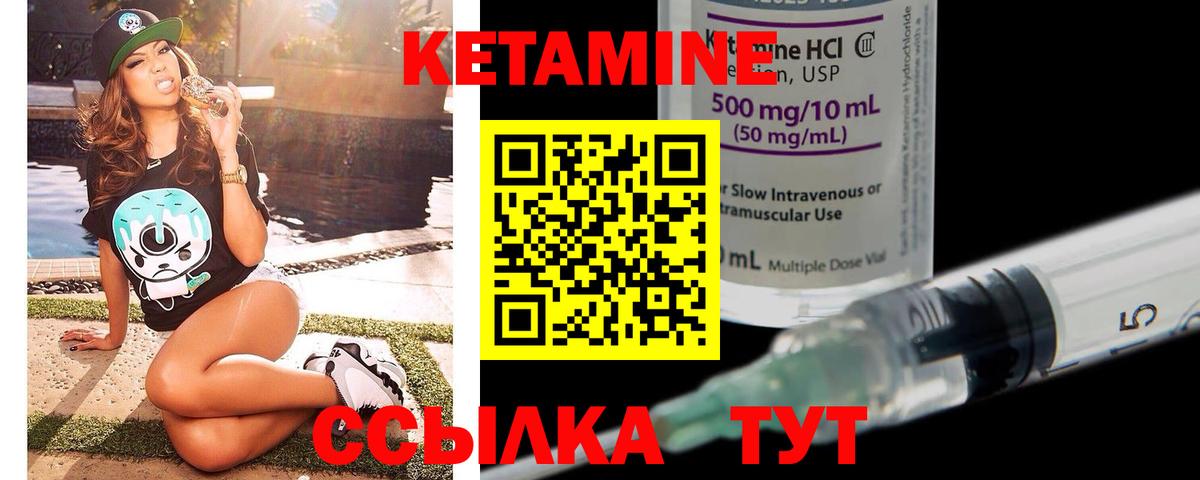 Кетамин VHQ Свободный