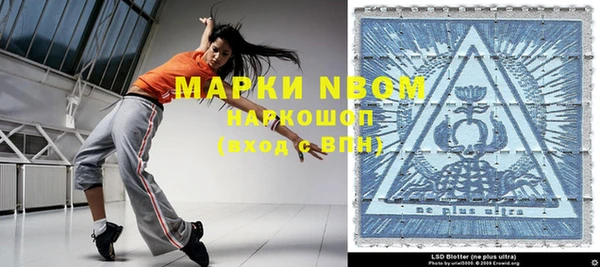 марки nbome Заволжье