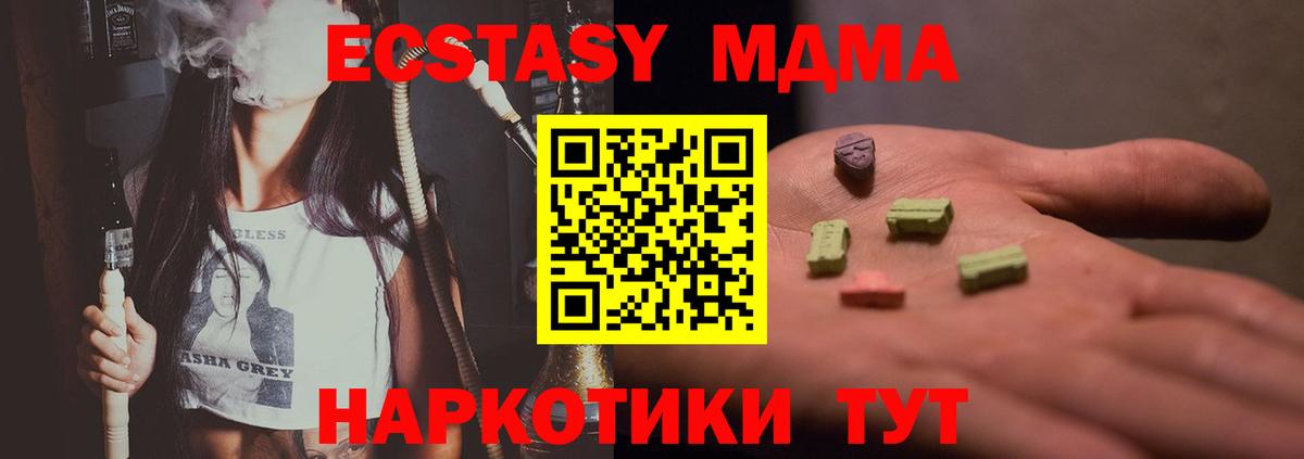 Свободный  МДМА  Вход с VPN  МДМА Molly 