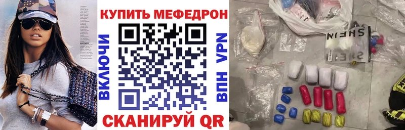Меф мяу мяу мука Свободный