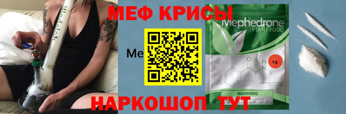 МЯУ-МЯУ VHQ  Вход с VPN  Меф mephedrone  Свободный 