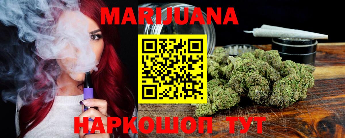 Бошки Шишки OG Kush  Шишки марихуана гибрид  Вход с VPN  Свободный  Канабис White Widow 